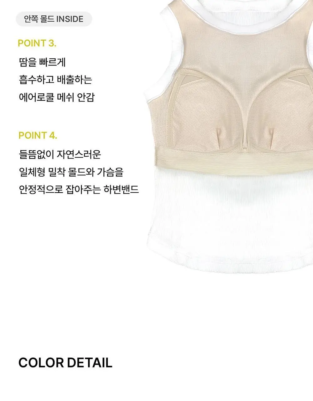 [컴포트랩] 에르고핏 골지 나시탑 6colors / 8Size 상세페이지 22